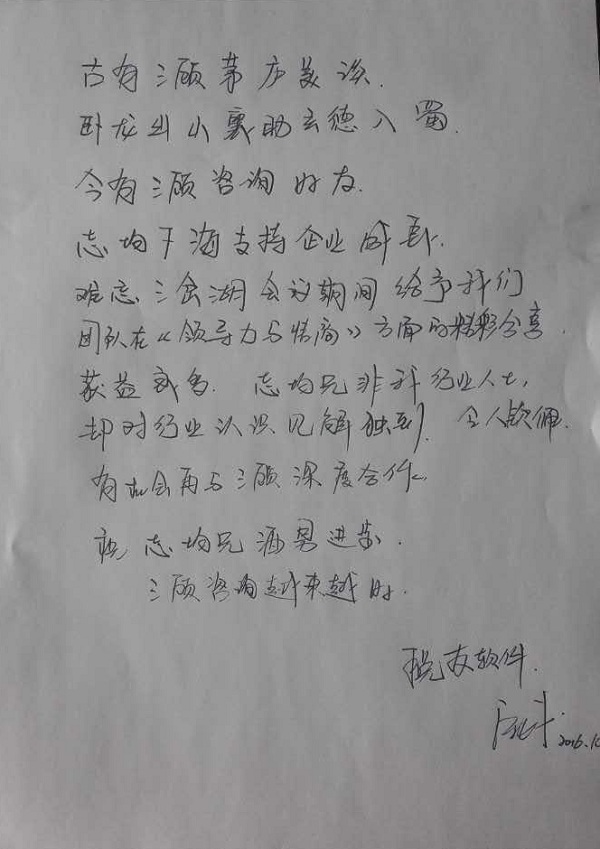 客戶見(jiàn)證5-1.jpg 客戶見(jiàn)證5-1.jpg