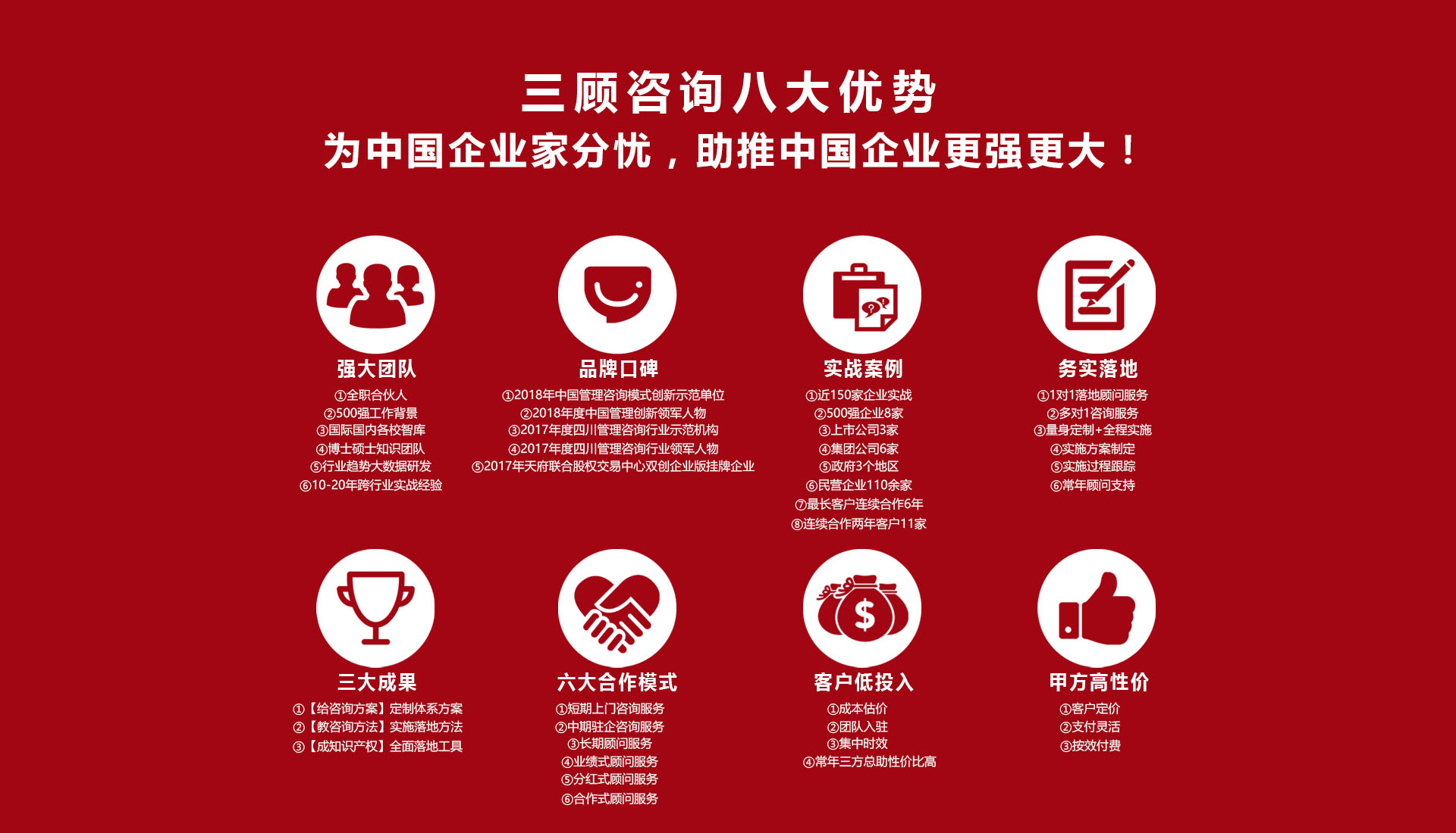 三顧優(yōu)勢.jpg 三顧優(yōu)勢.jpg