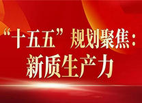 ��ʮ���塱Ҏ(gu��)�������|(zh��)���a(ch��n)�����x-�ɶ�ʮ����Ҏ(gu��)����ԃ��˾���]����