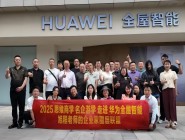 5��24�������ԃ����(j��ng)����־������������AI+������I(y��)δ���������������������ΌW(xu��)���M�A��ȫ������